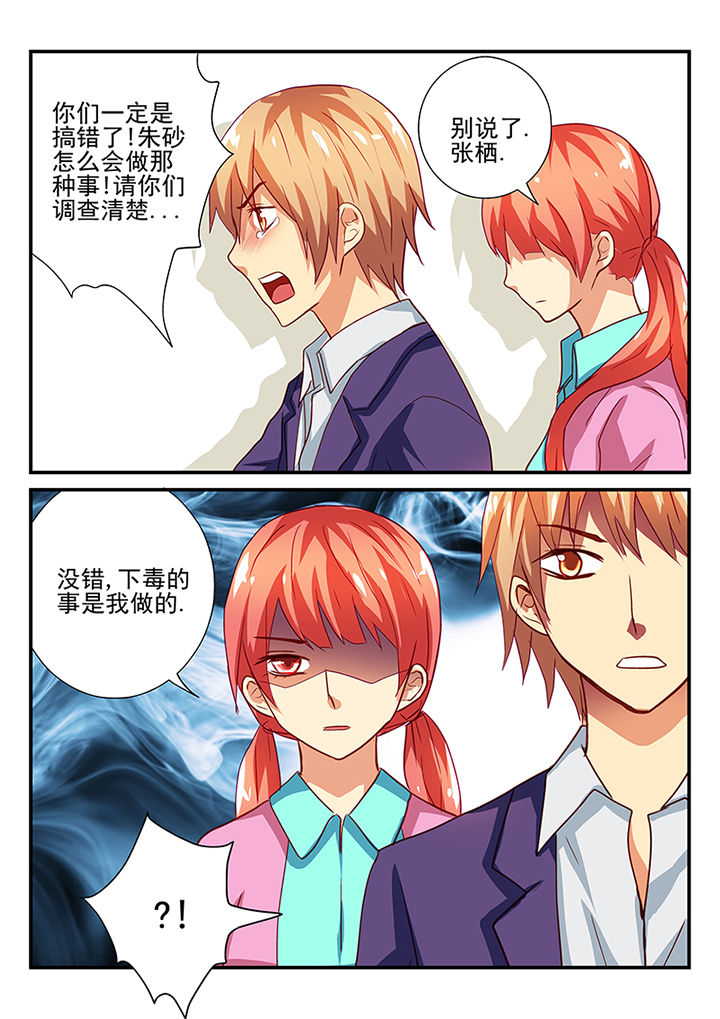 《黑色浮士德》第45章 第3页
