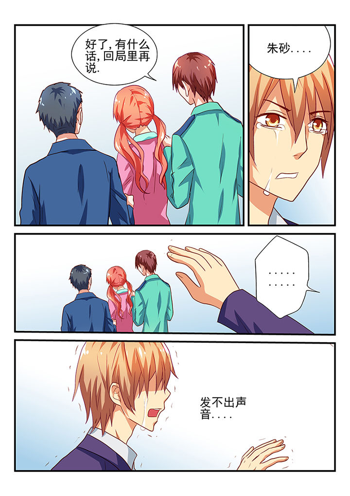 《黑色浮士德》第45章 第6页
