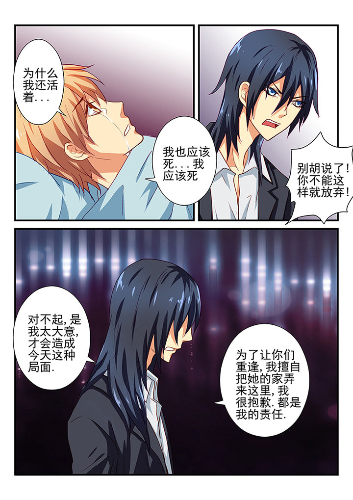 《黑色浮士德》第45章 第9页