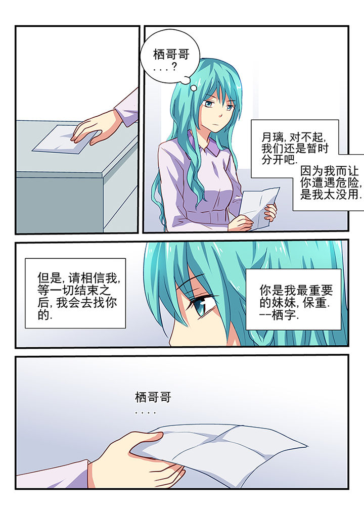 《黑色浮士德》第40章 第1页
