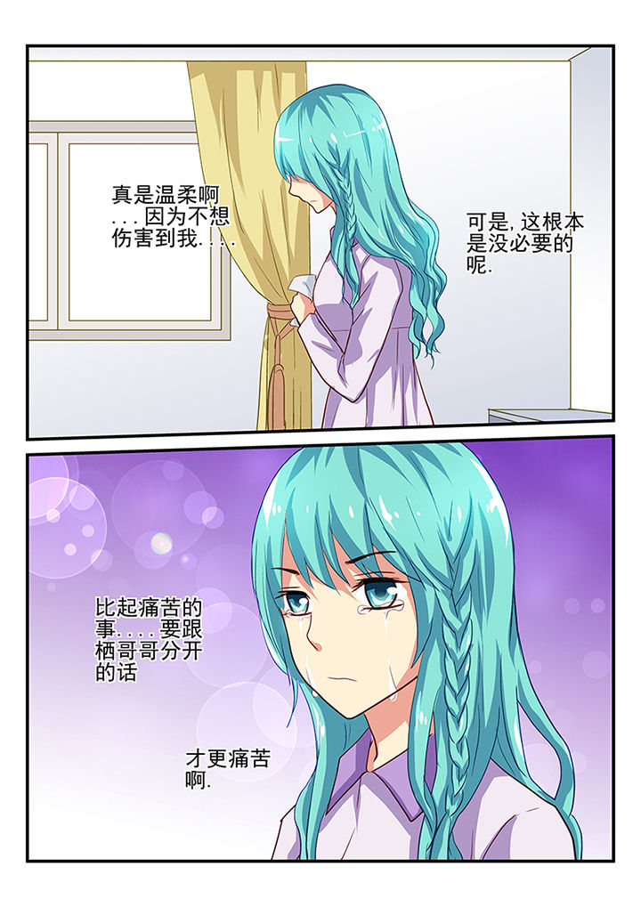 《黑色浮士德》第40章 第2页