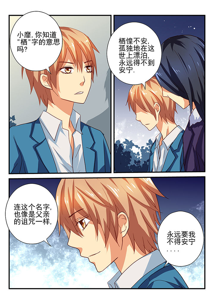 《黑色浮士德》第40章 第4页