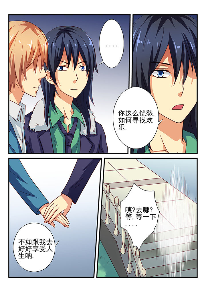 《黑色浮士德》第40章 第5页