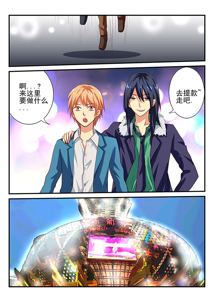 《黑色浮士德》第40章 第6页