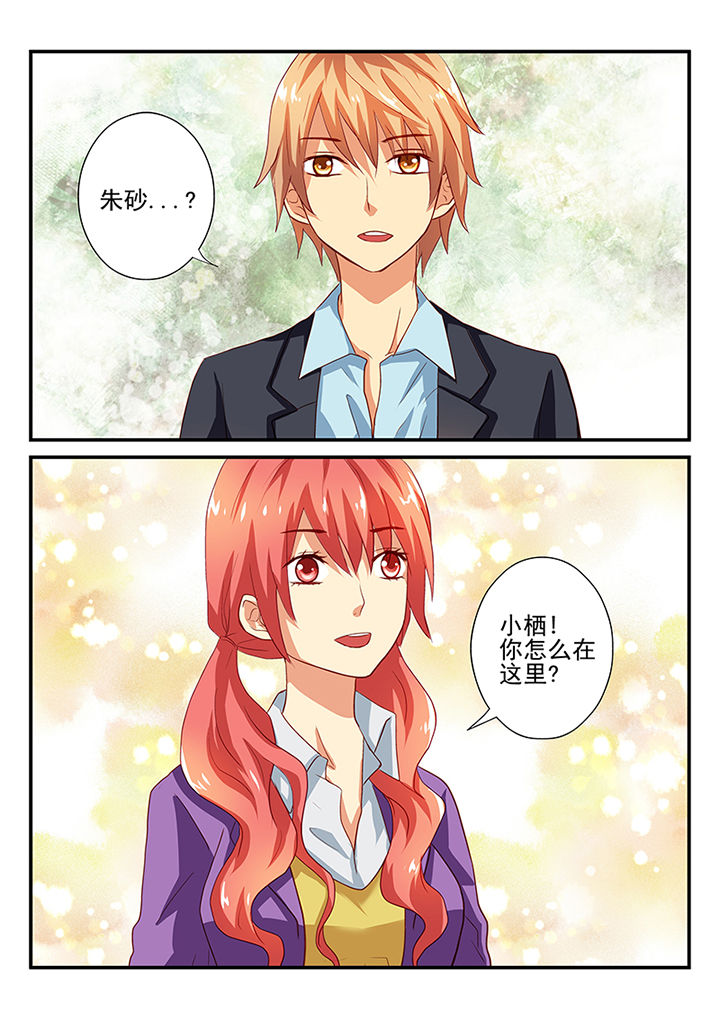《黑色浮士德》第41章 第10页