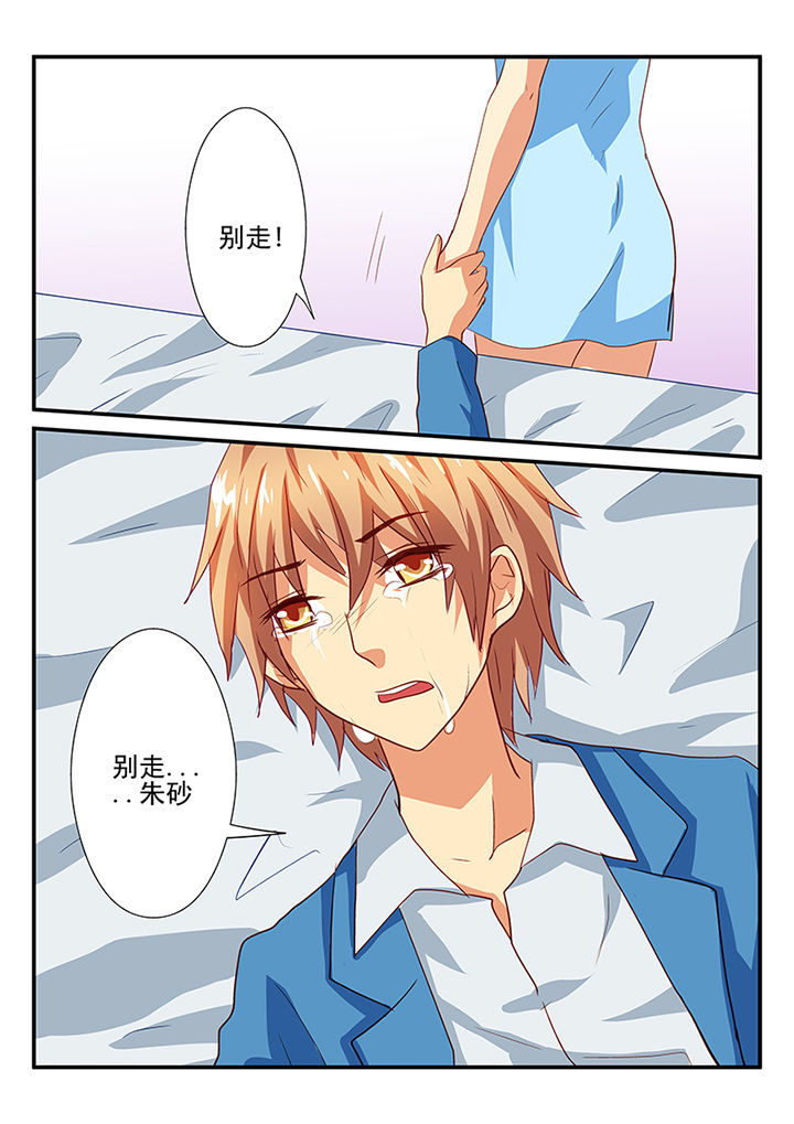 《黑色浮士德》第41章 第3页