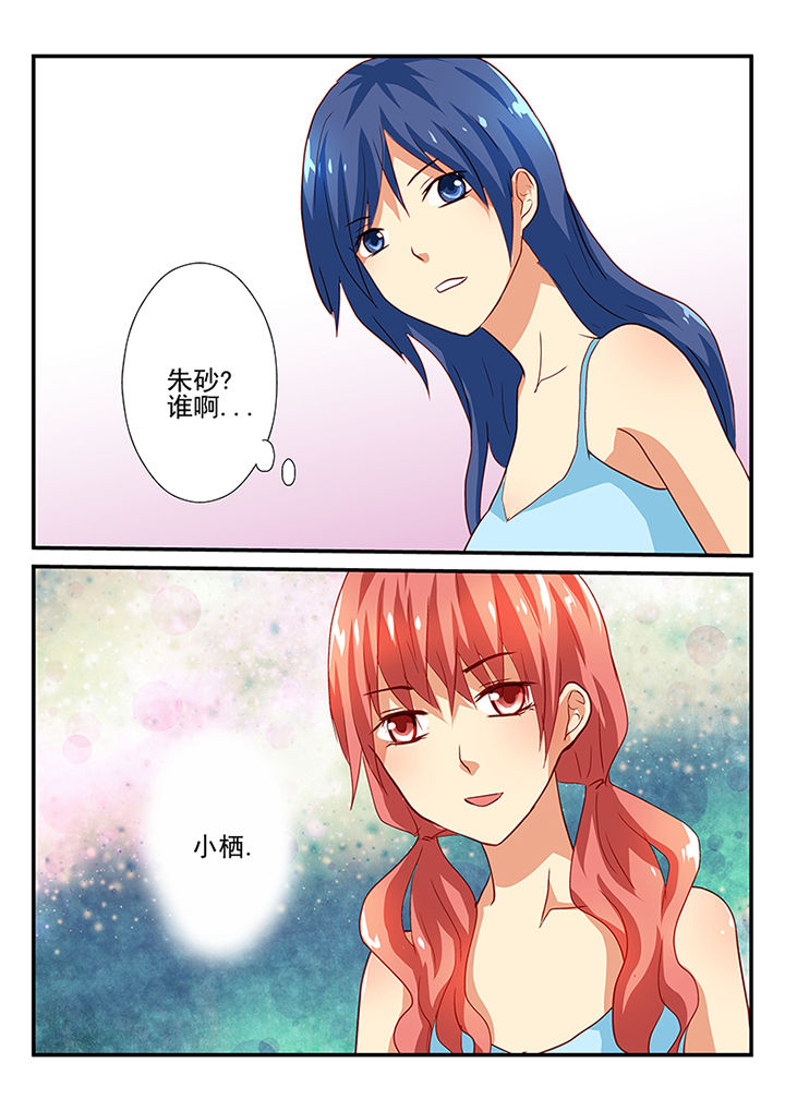 《黑色浮士德》第41章 第4页