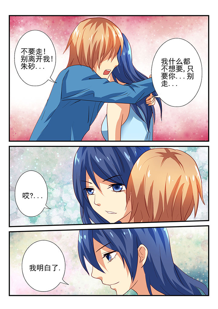 《黑色浮士德》第41章 第5页