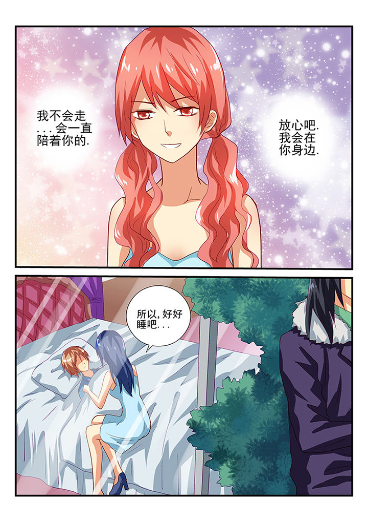 《黑色浮士德》第41章 第6页