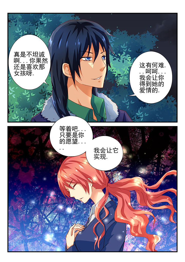 《黑色浮士德》第41章 第7页