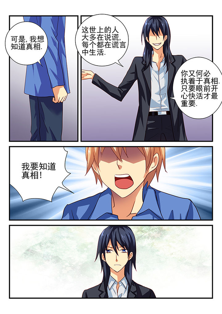 《黑色浮士德》第39章 第10页