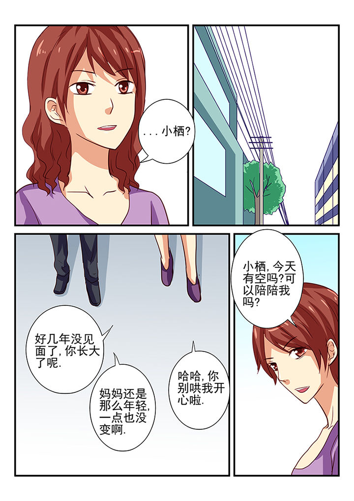 《黑色浮士德》第39章 第2页