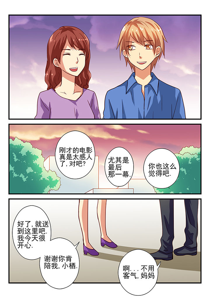 《黑色浮士德》第39章 第4页