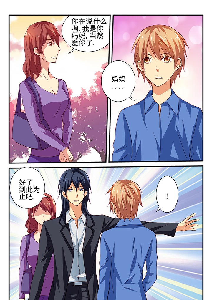 《黑色浮士德》第39章 第7页
