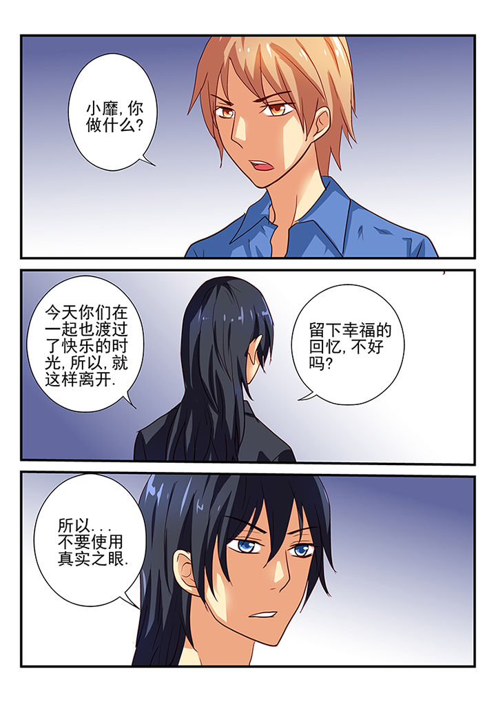 《黑色浮士德》第39章 第9页