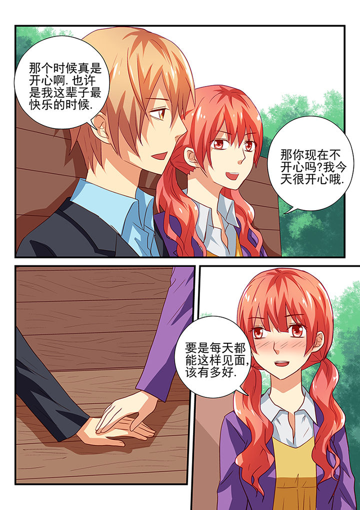 《黑色浮士德》第42章 第10页