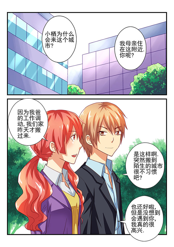 《黑色浮士德》第42章 第1页