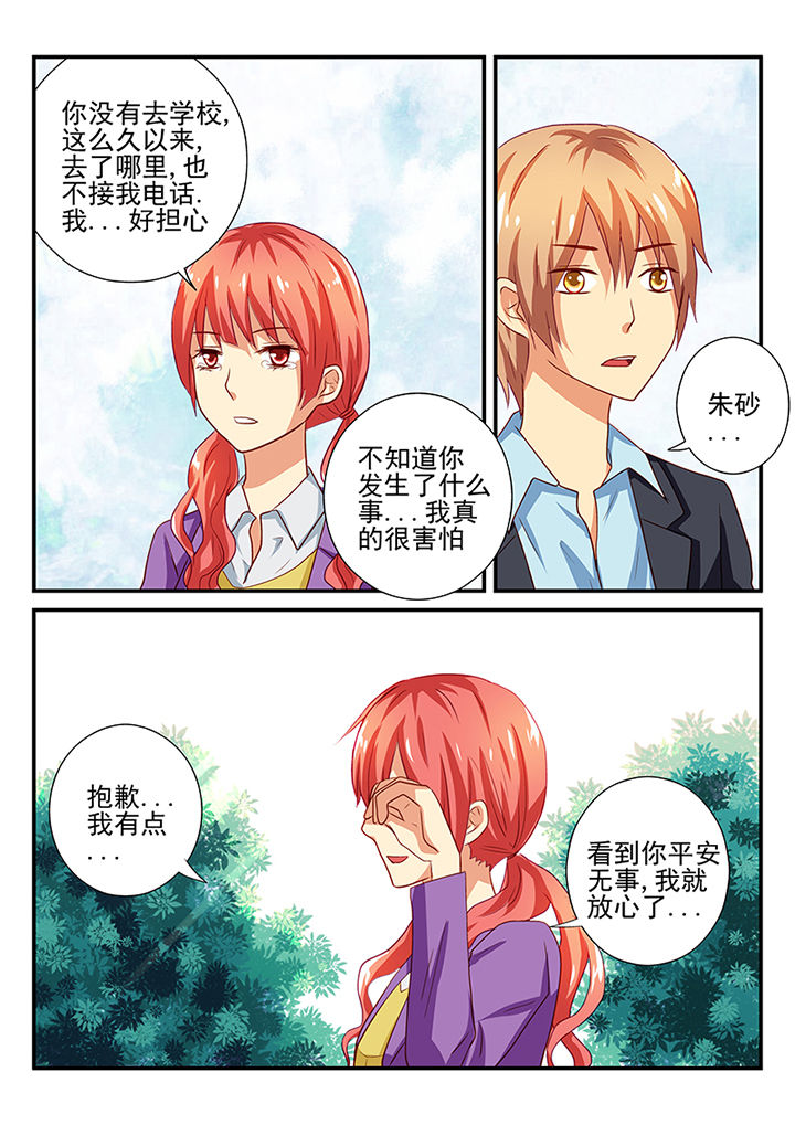《黑色浮士德》第42章 第2页