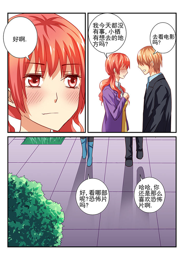 《黑色浮士德》第42章 第4页