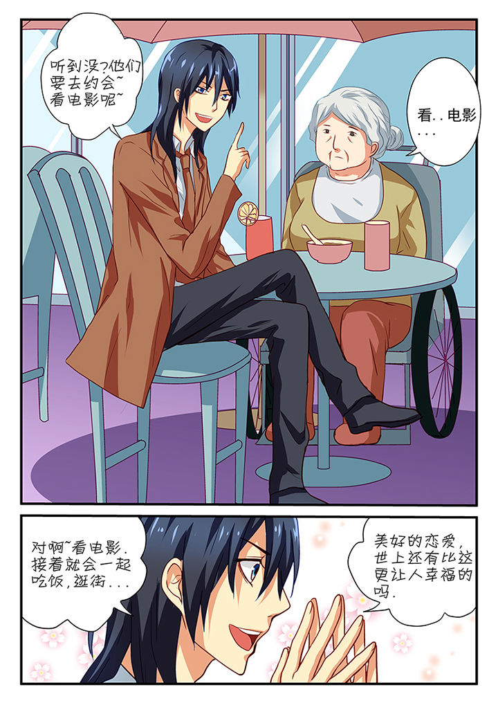 《黑色浮士德》第42章 第5页
