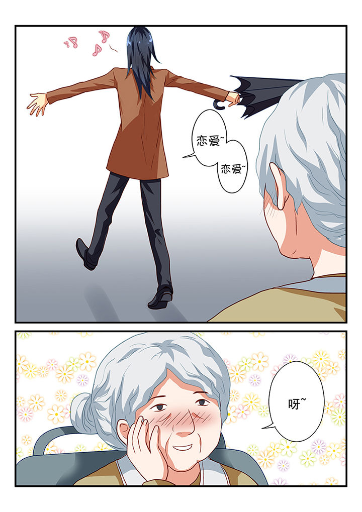 《黑色浮士德》第42章 第7页