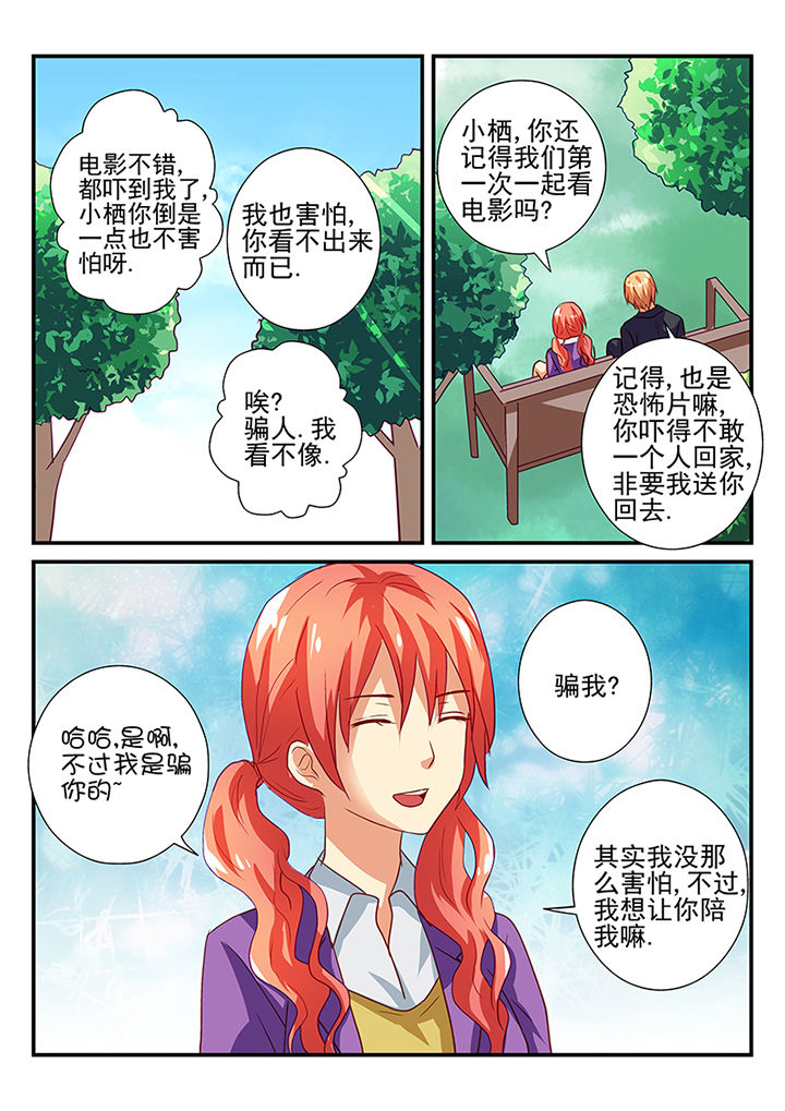 《黑色浮士德》第42章 第9页