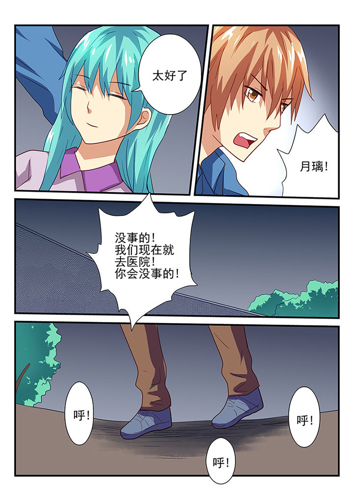 《黑色浮士德》第38章 第10页