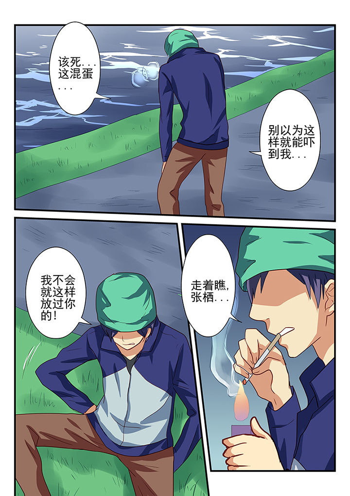 《黑色浮士德》第38章 第11页