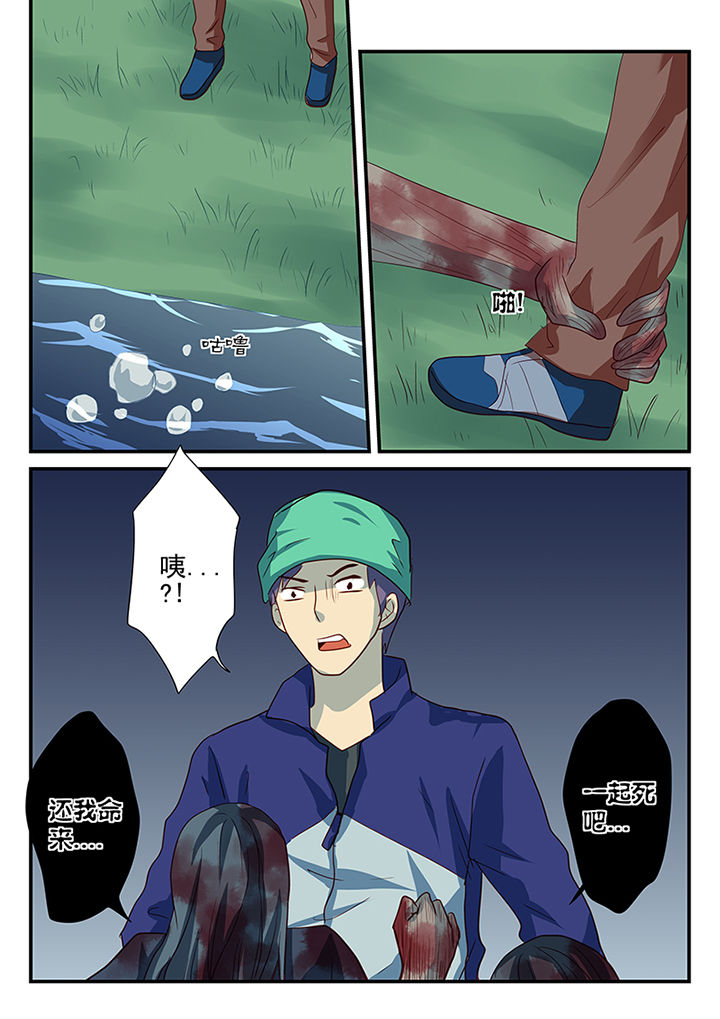 《黑色浮士德》第38章 第12页