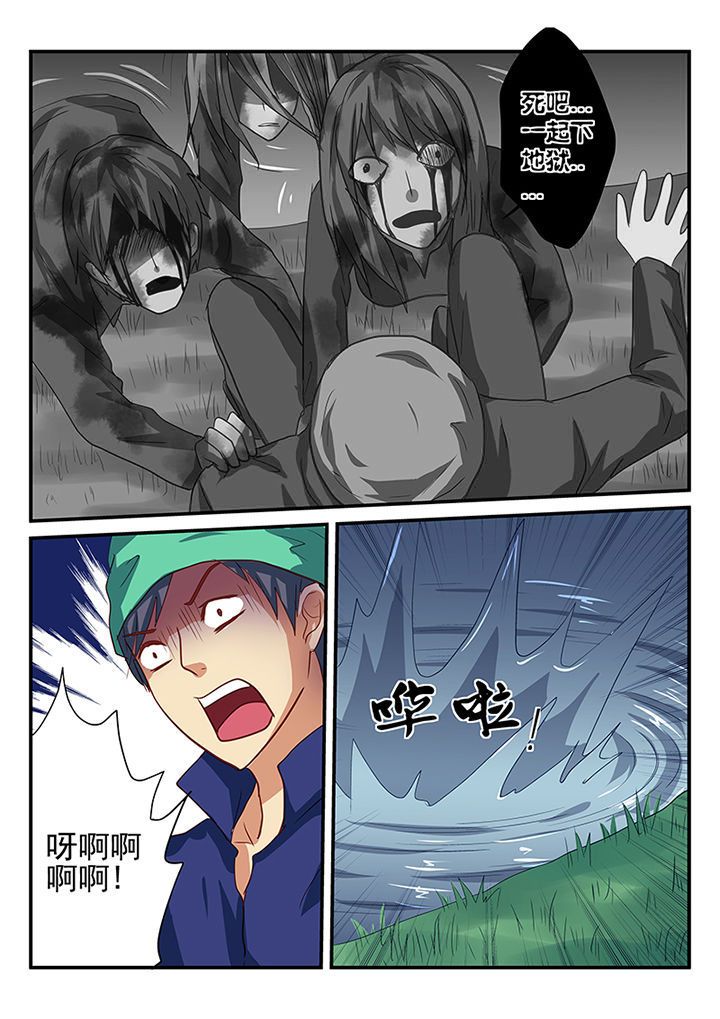 《黑色浮士德》第38章 第13页