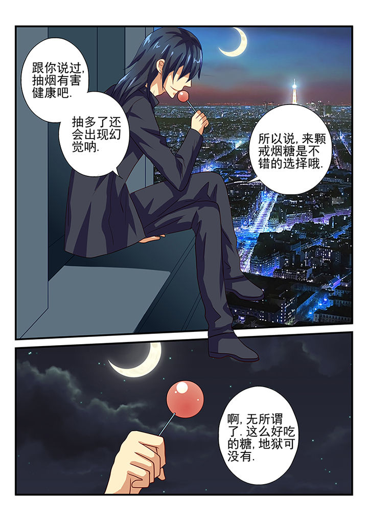 《黑色浮士德》第38章 第14页