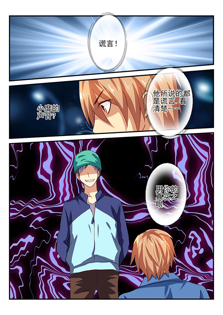 《黑色浮士德》第38章 第1页