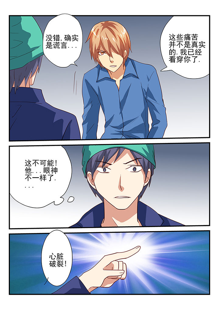 《黑色浮士德》第38章 第2页