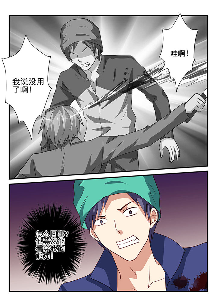 《黑色浮士德》第38章 第3页