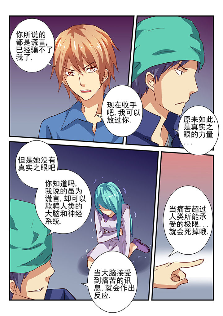 《黑色浮士德》第38章 第4页