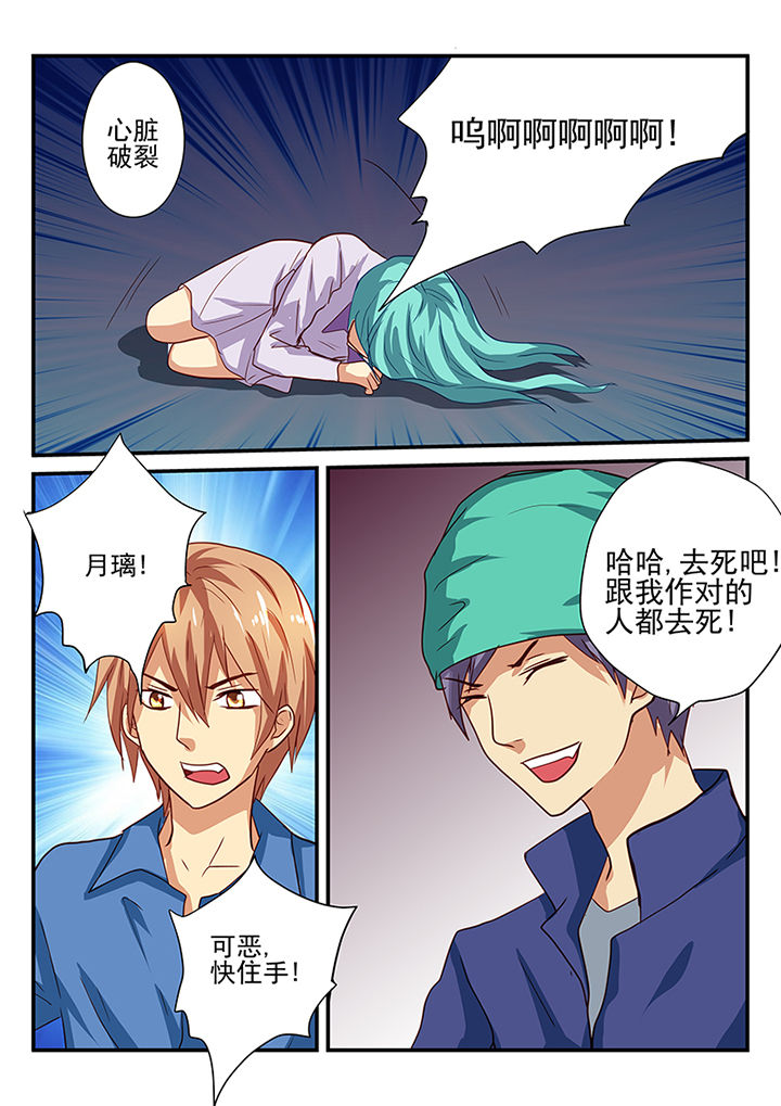 《黑色浮士德》第38章 第5页