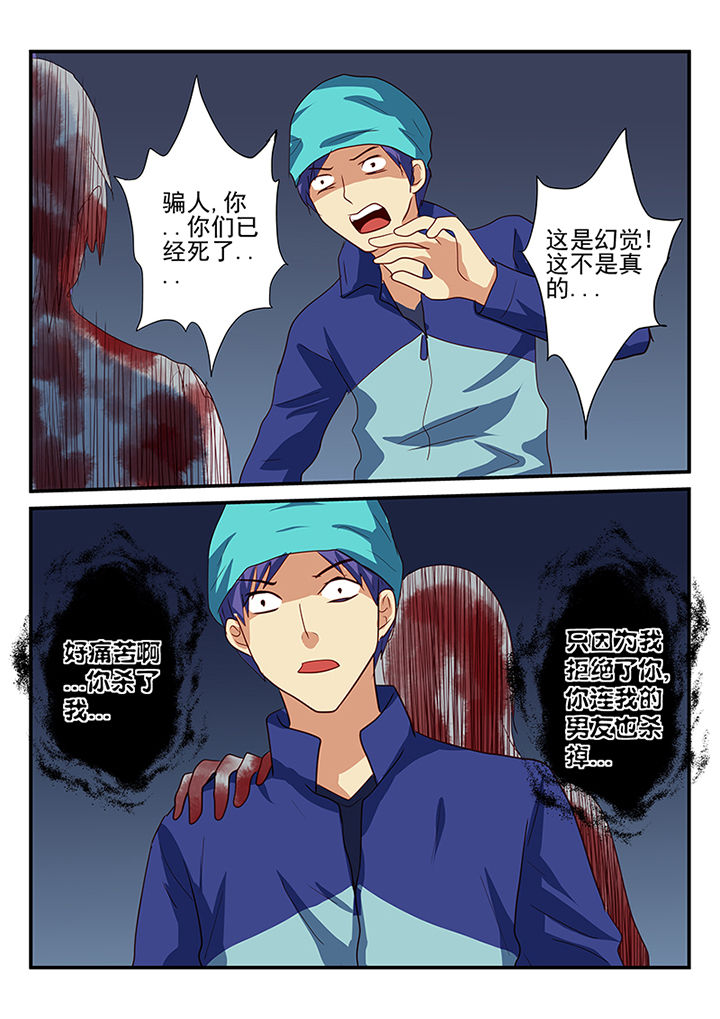 《黑色浮士德》第38章 第7页