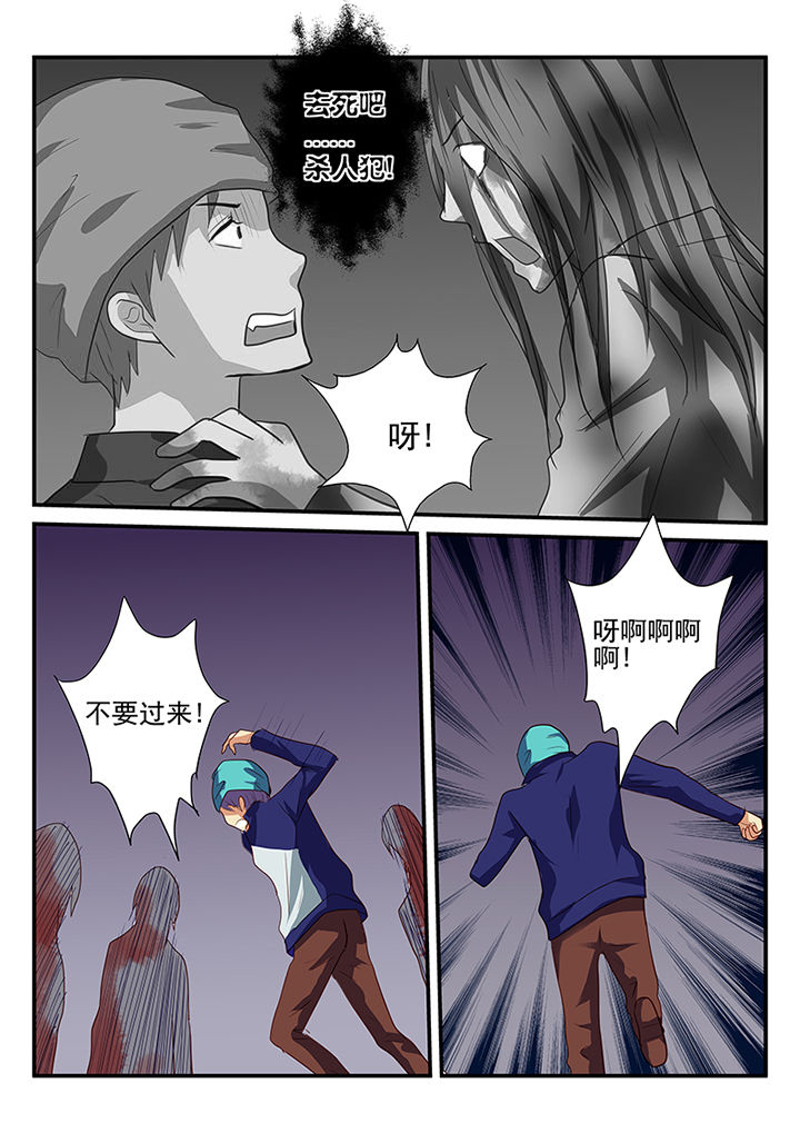 《黑色浮士德》第38章 第8页
