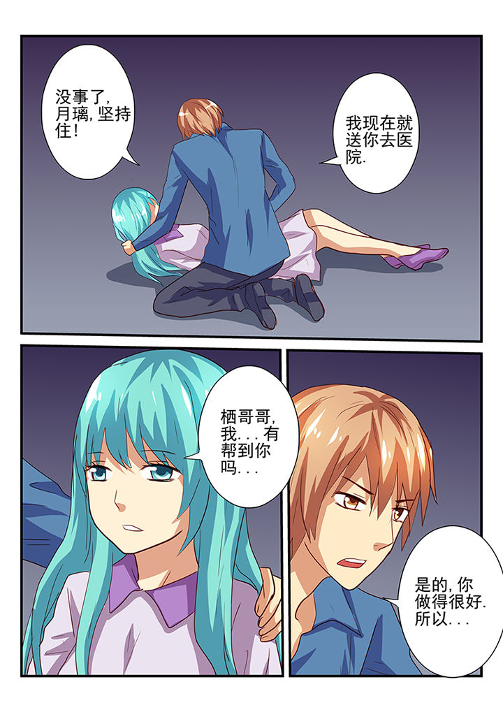 《黑色浮士德》第38章 第9页