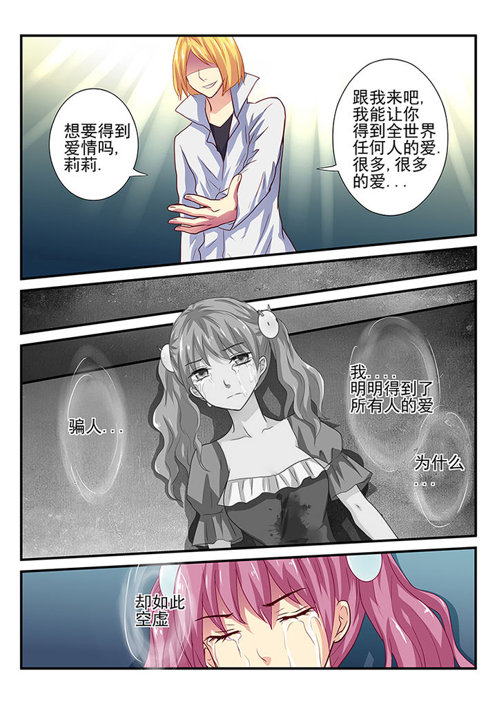 《黑色浮士德》第35章 第10页