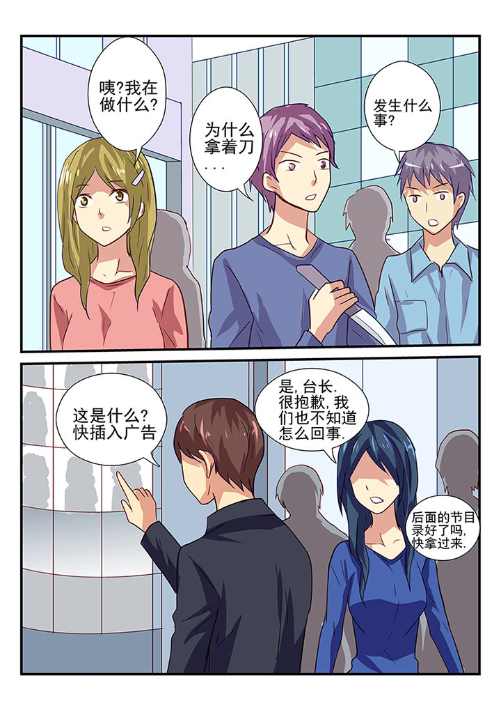 《黑色浮士德》第35章 第1页