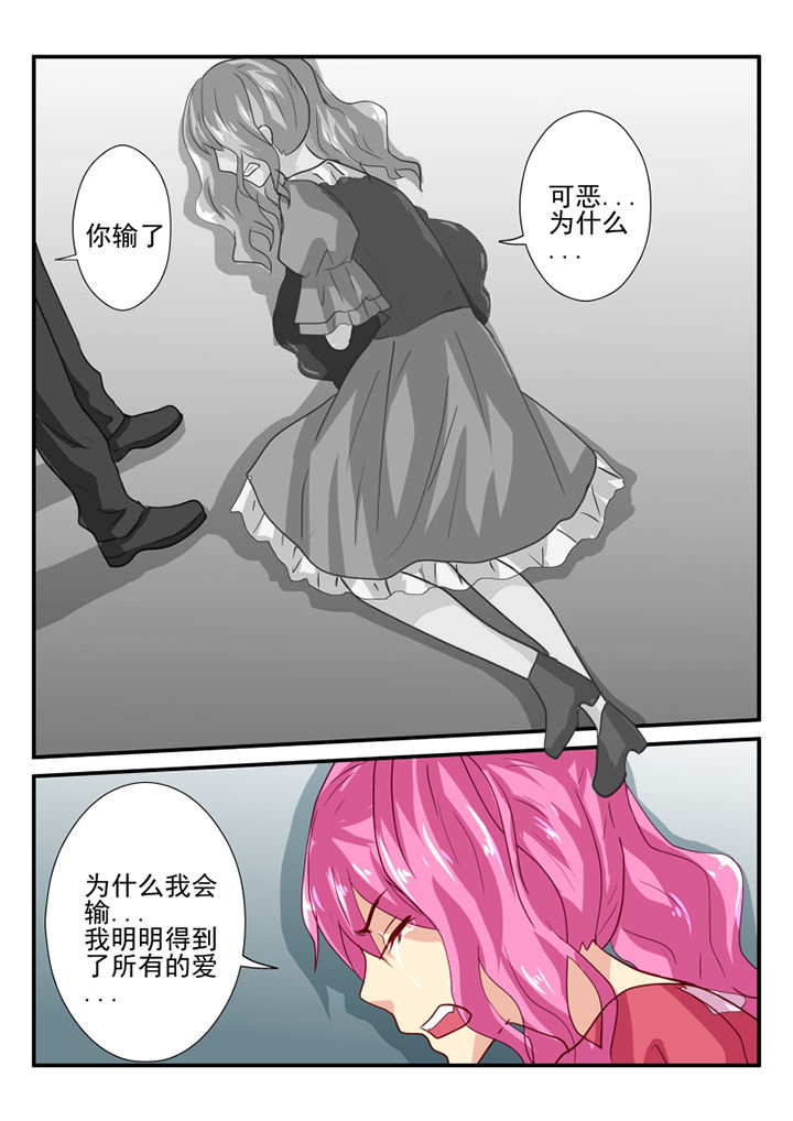 《黑色浮士德》第35章 第2页