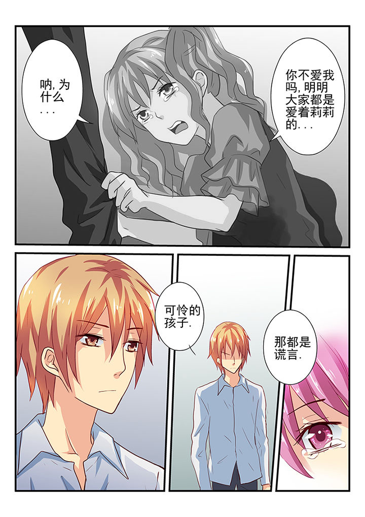 《黑色浮士德》第35章 第3页