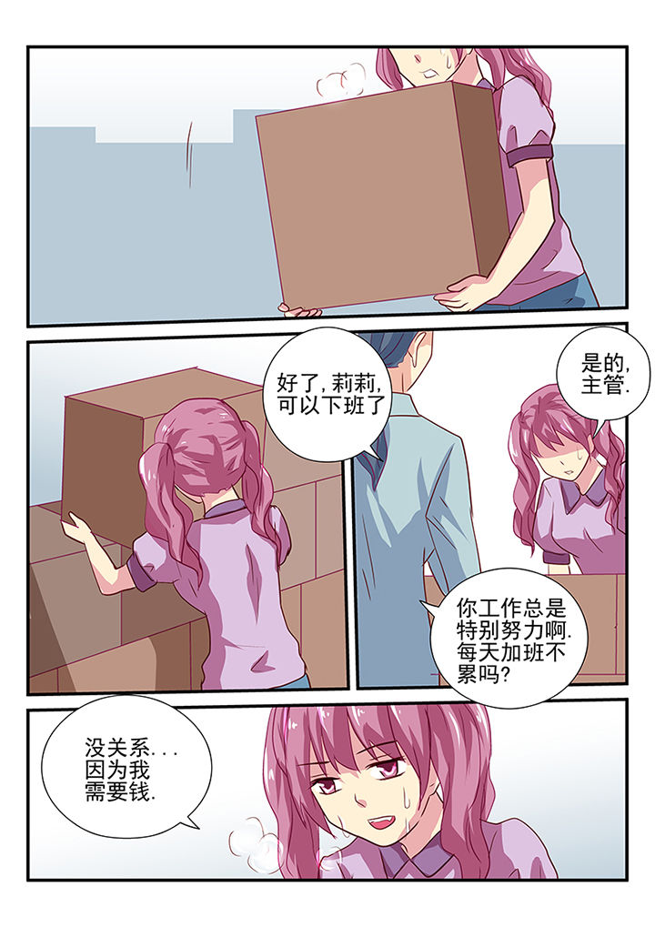 《黑色浮士德》第35章 第4页