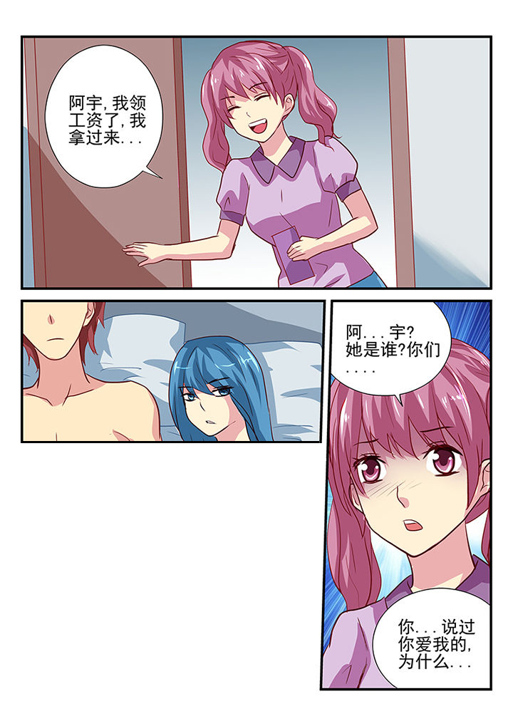 《黑色浮士德》第35章 第5页