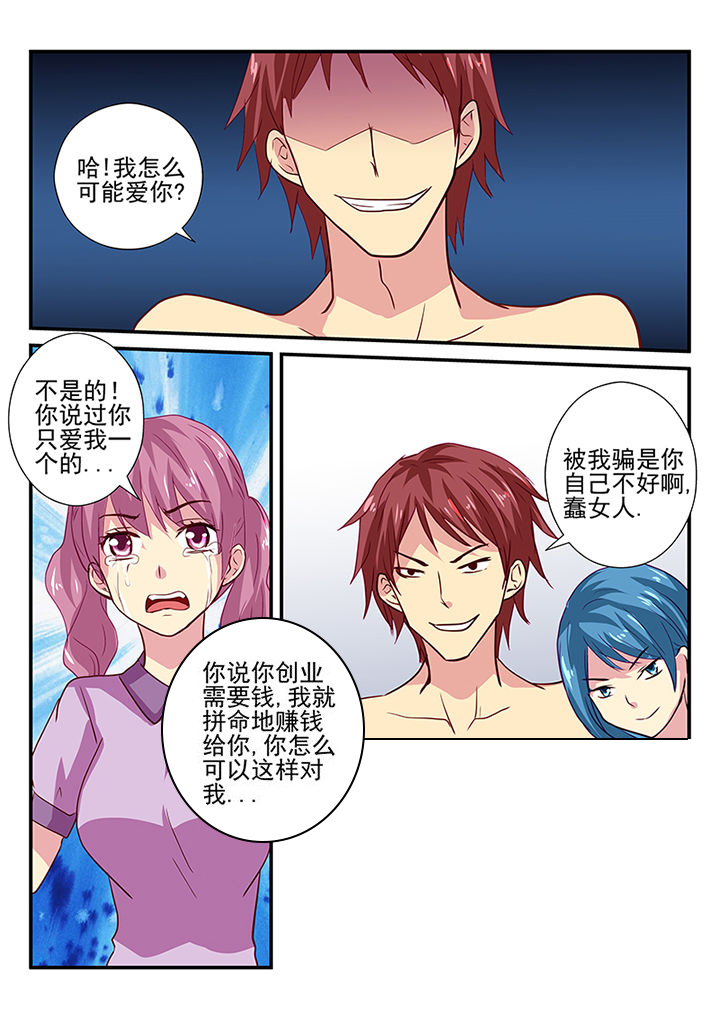 《黑色浮士德》第35章 第6页