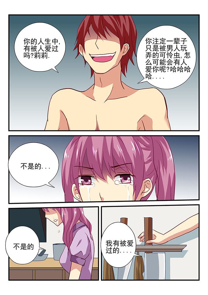 《黑色浮士德》第35章 第8页