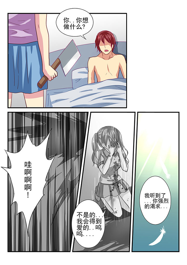 《黑色浮士德》第35章 第9页