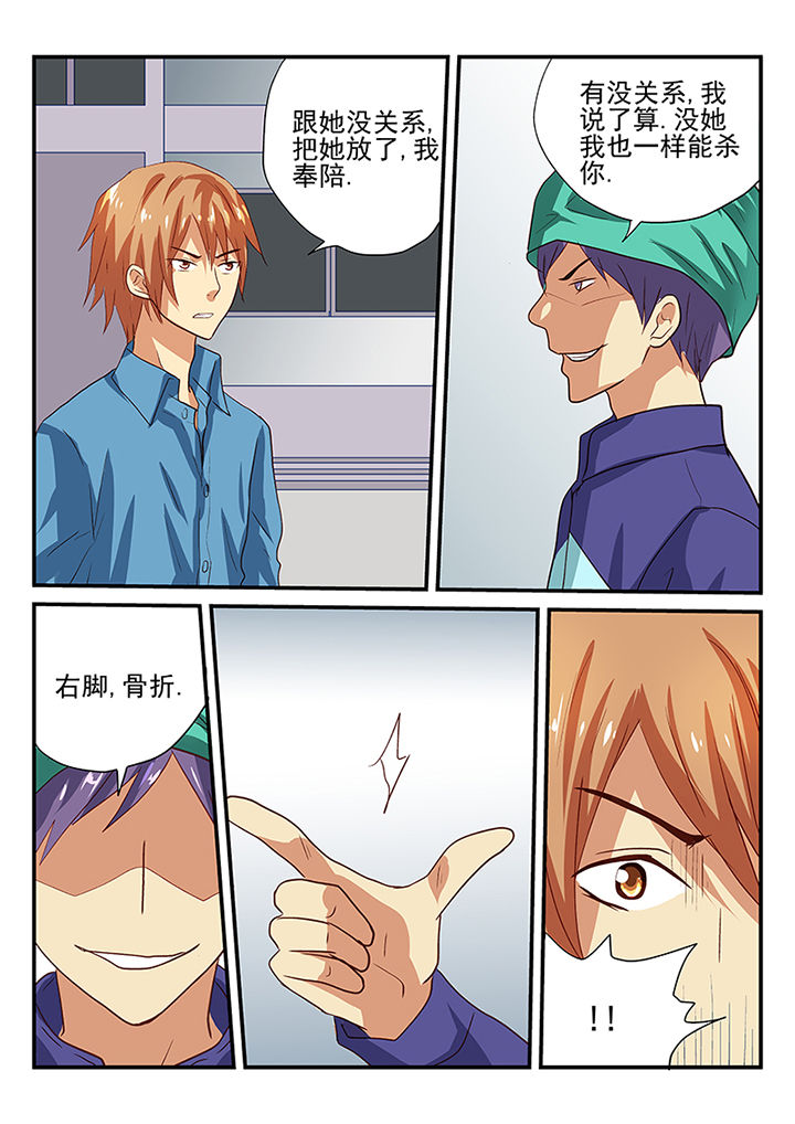 《黑色浮士德》第37章 第1页