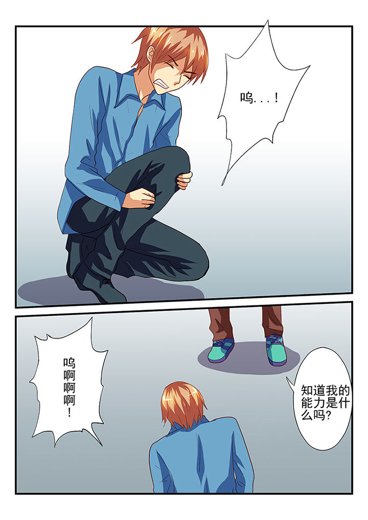 《黑色浮士德》第37章 第2页